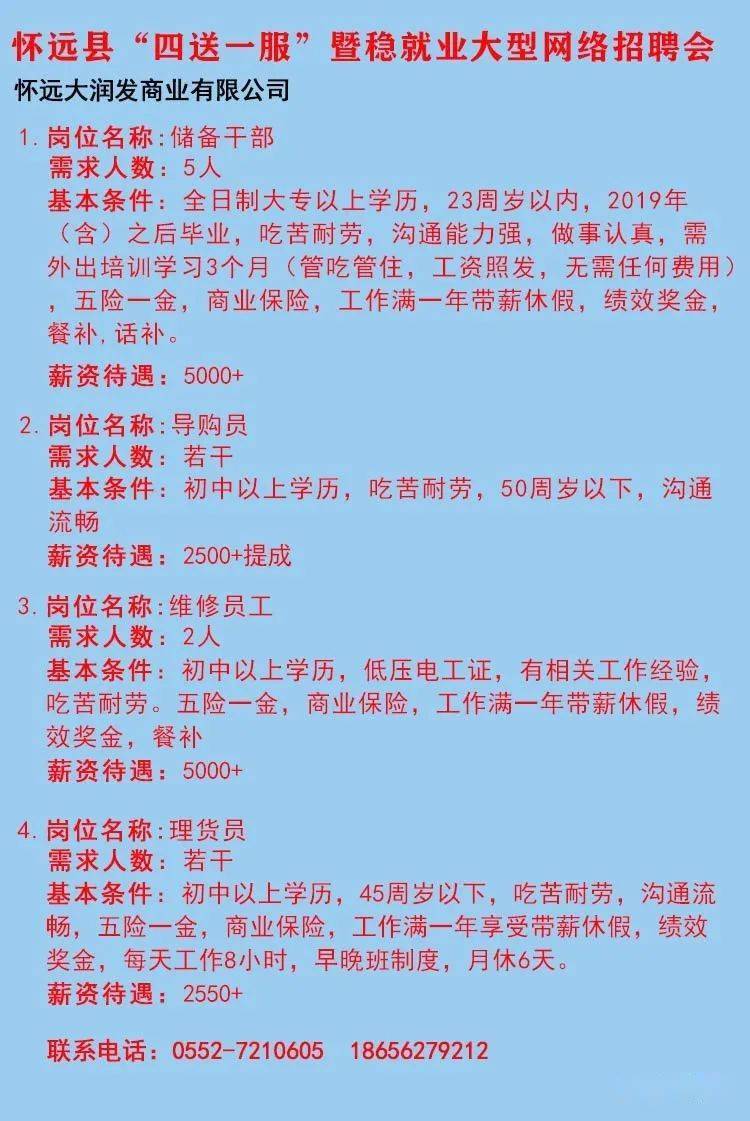 涟水县初中最新招聘资讯概览与解读