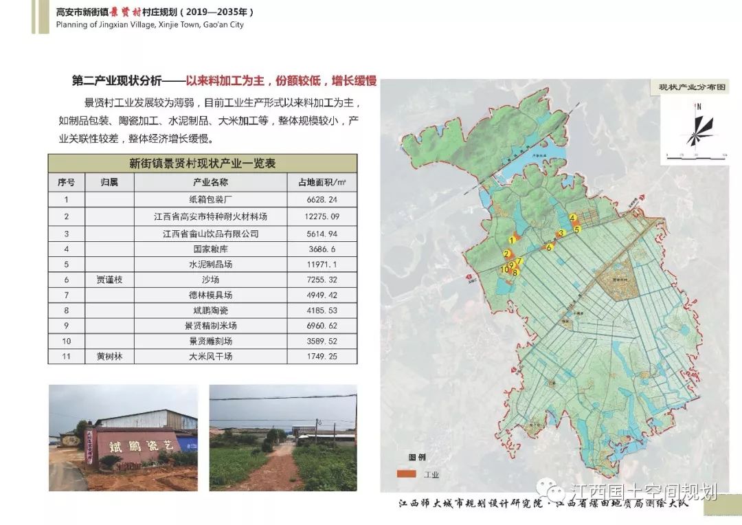 宜春市国土资源局最新发展规划概览