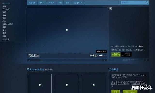 Steam商店页面出现警告，数字版游戏实为租赁而非购买，玩家应如何看待？