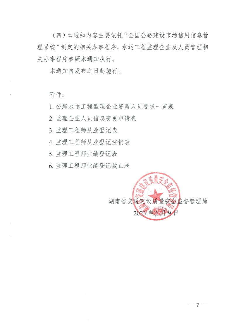 源汇区级公路维护监理事业单位人事任命揭晓，影响与展望