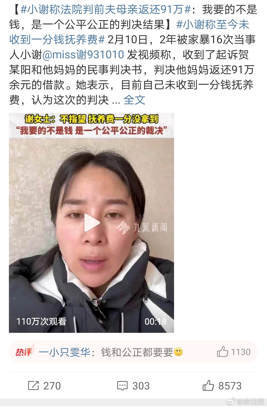 小谢抚养困境，抚养费分文未收，抚养难题待解决