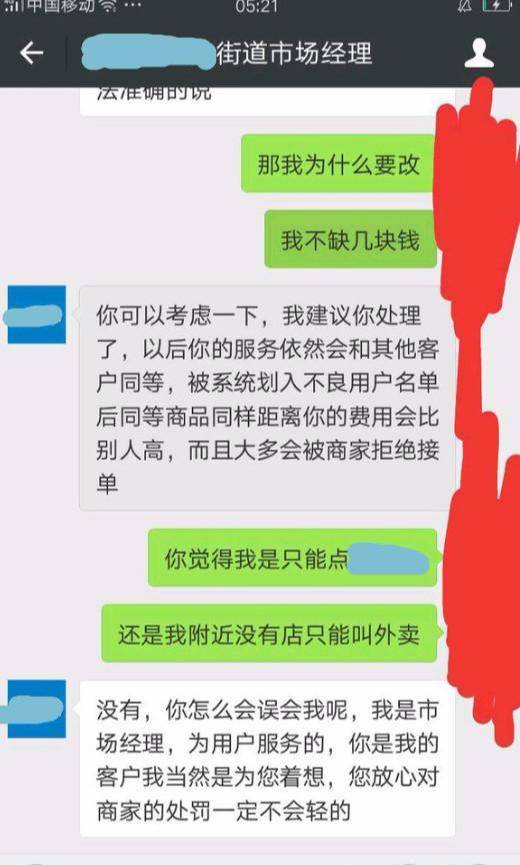 女子因差评遭商家报复，网络交易隐形威胁揭秘与应对策略