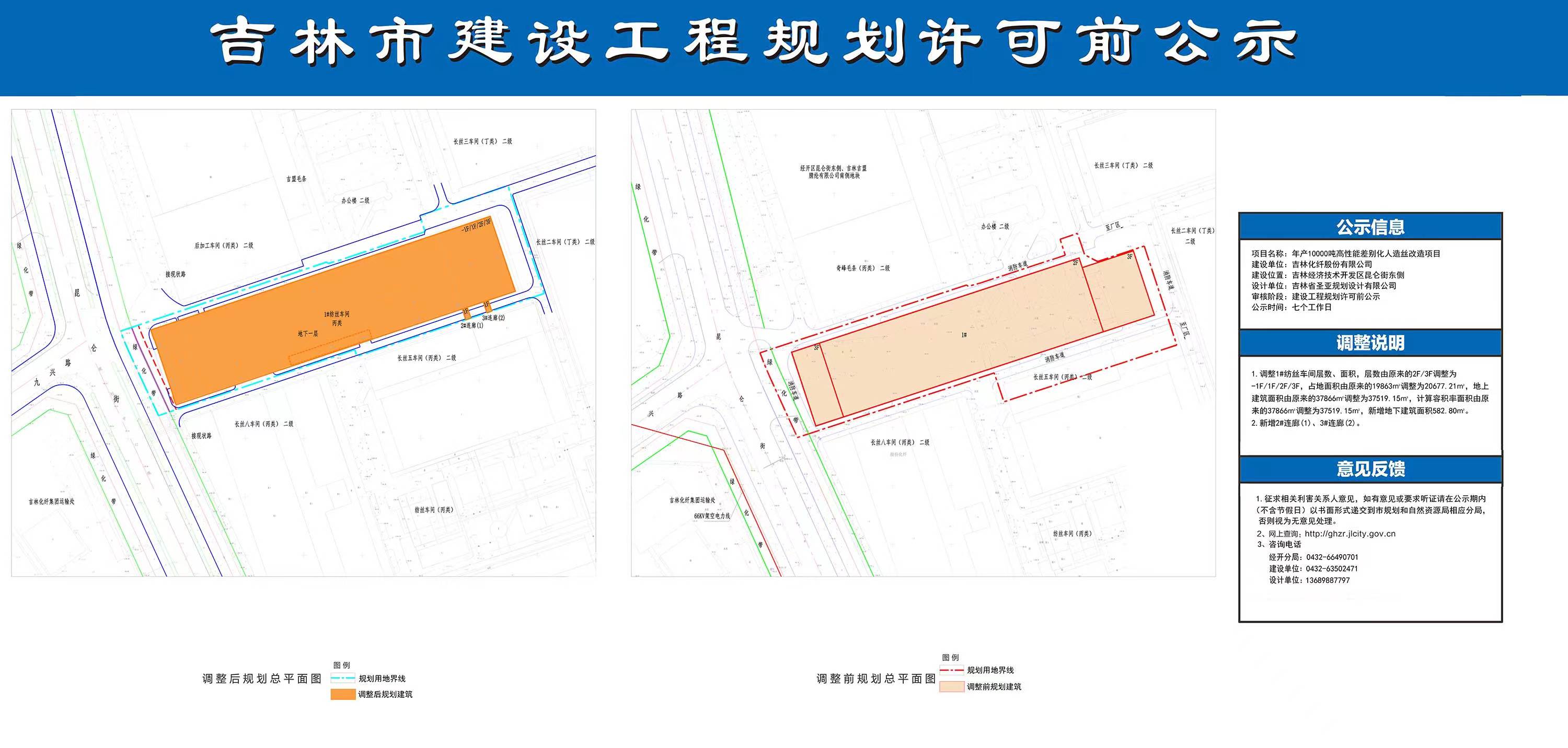 永吉县统计局发展规划，迈向数据驱动的未来之路