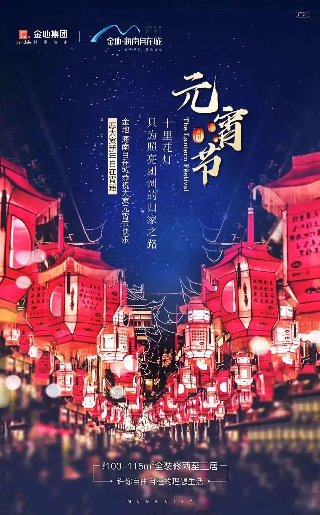 元宵节，温馨记忆与美好寓意同辉共映