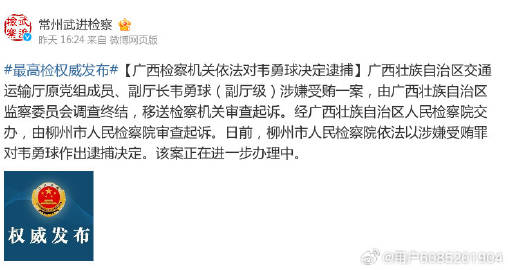 广西百色通报教师唐某某被采取刑事强制措施，法律责任分析揭秘