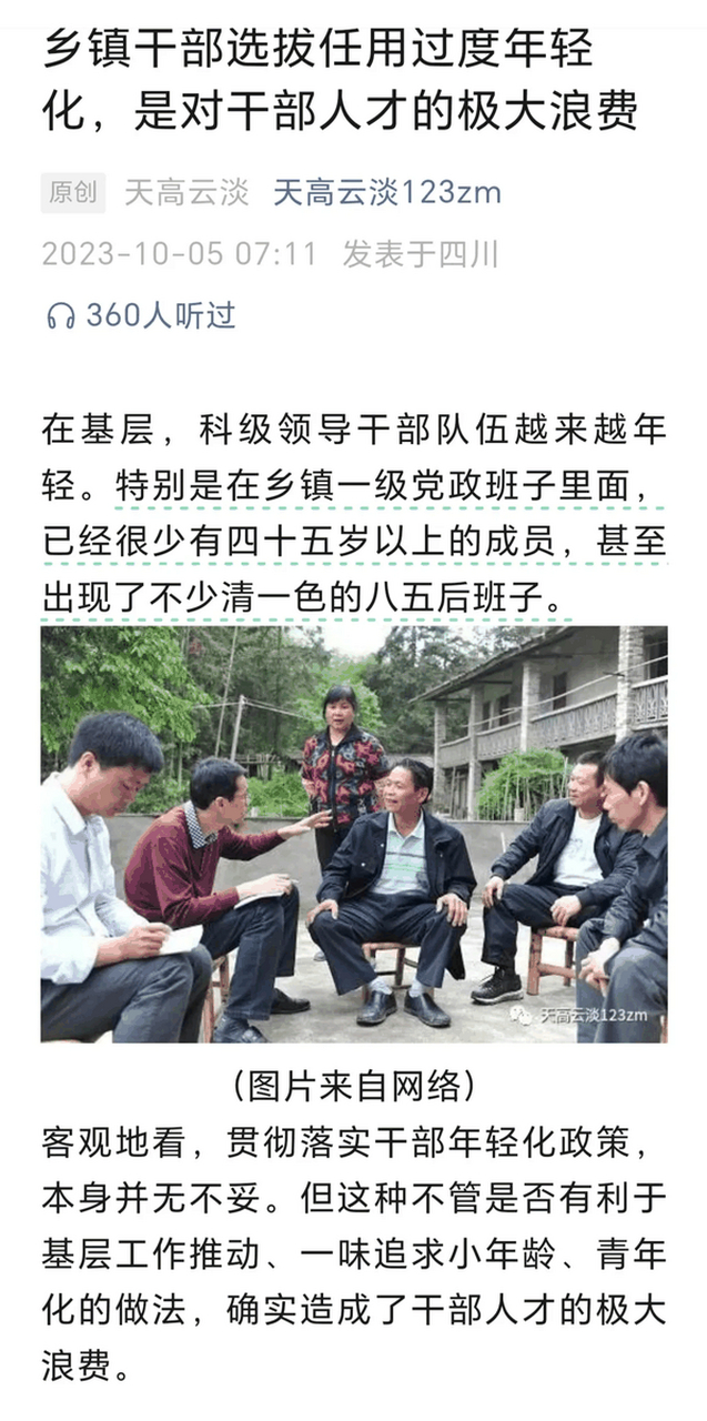 长沙市望城区博士招聘年龄限制至28岁以下，官方回应年轻化干部策略引发思考