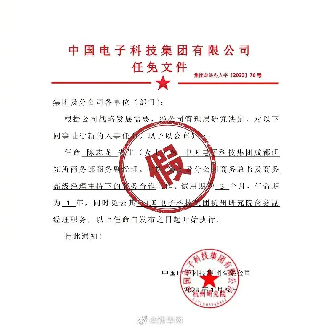 西湖分场居委会人事任命揭晓，引领社区发展新篇章