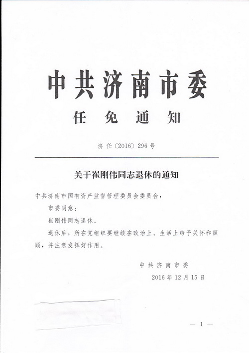 冯塬村民委员会人事任命揭晓，引领乡村开启发展新篇章