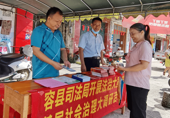 容县司法局最新动态简报