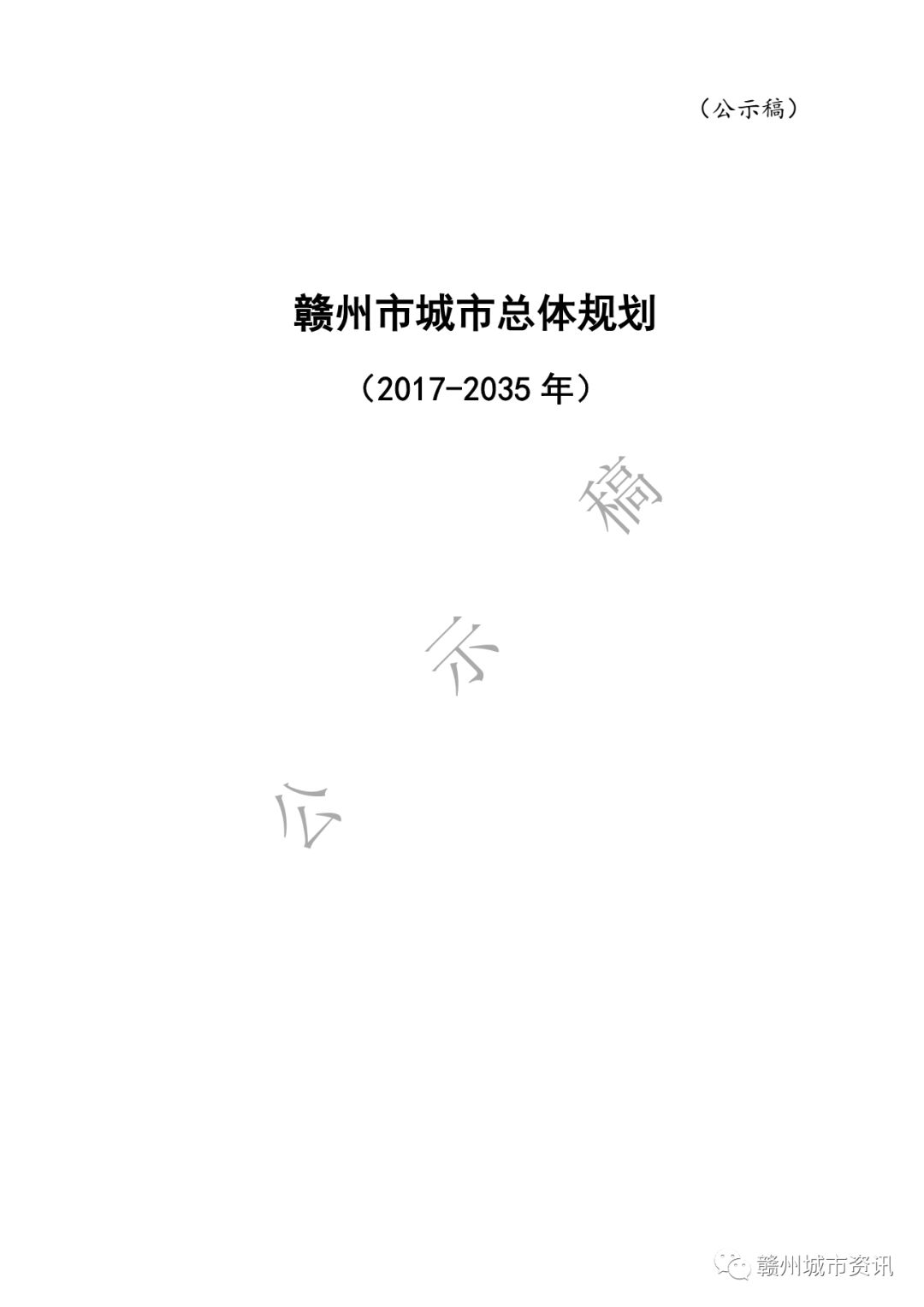 南康市文化局发展规划展望，未来展望与行动指南