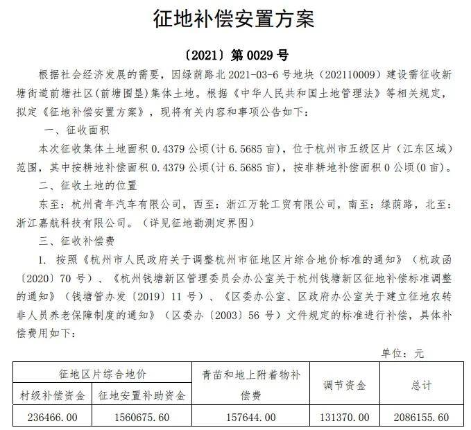 堡湾村委会人事任命推动村级治理迈向新台阶