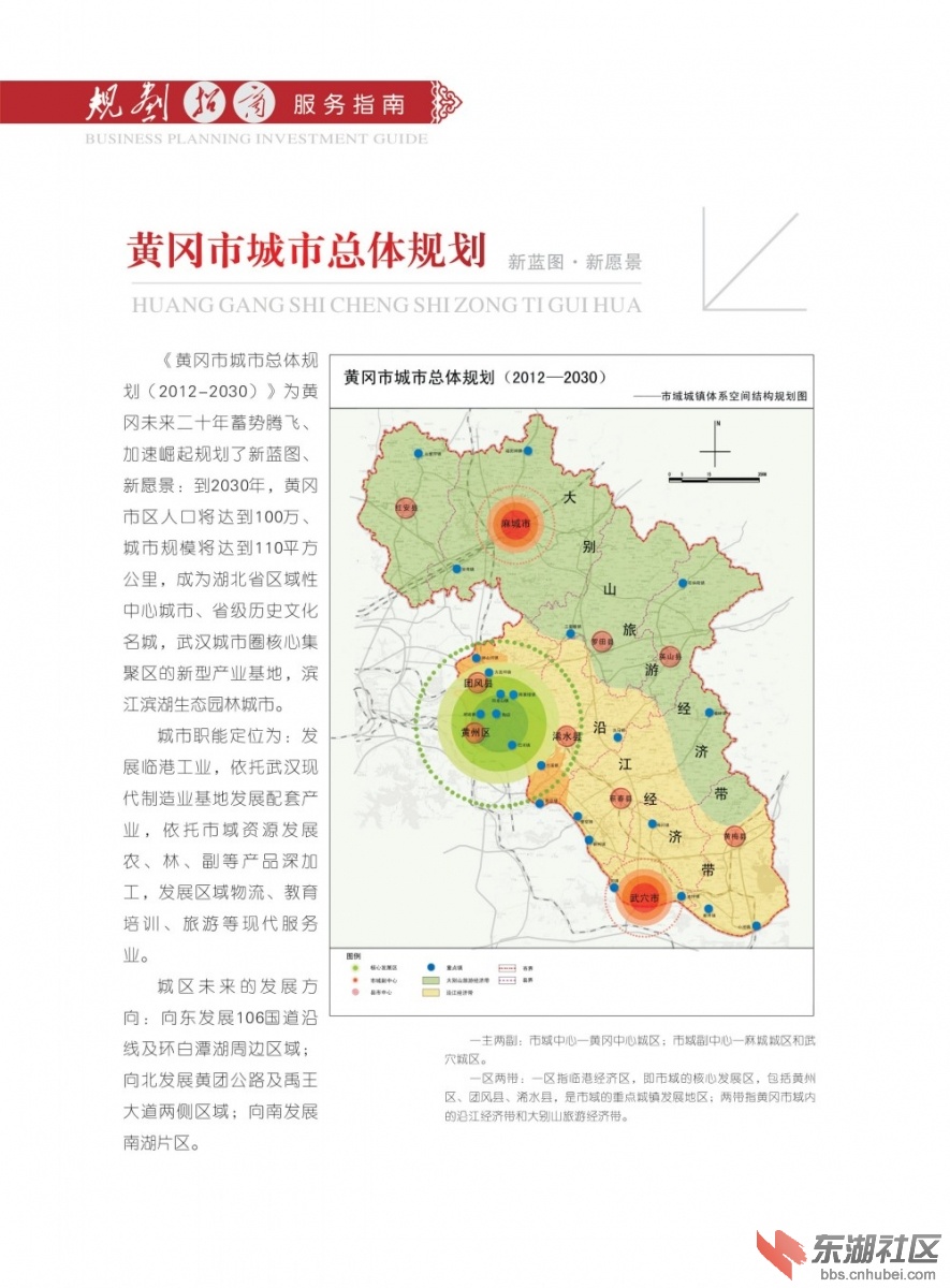 黄岗镇未来繁荣蓝图，最新发展规划揭秘