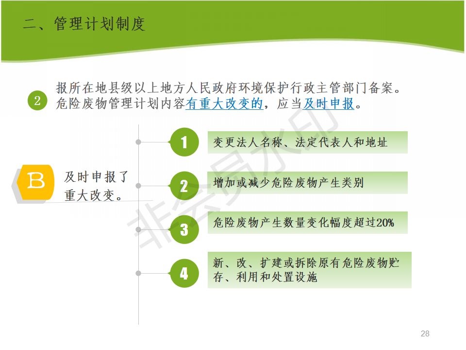 面对超出职责范围的高难度任务，应对策略与行动指南