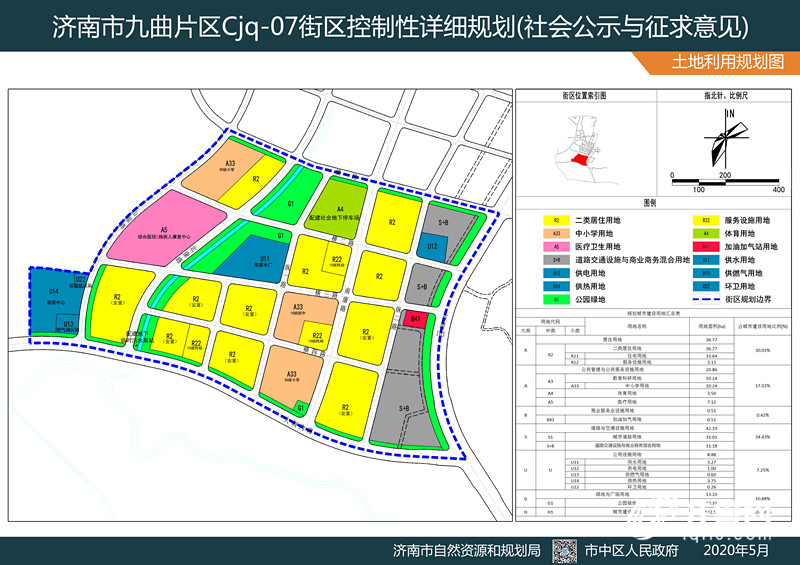 九曲村全新发展规划概览