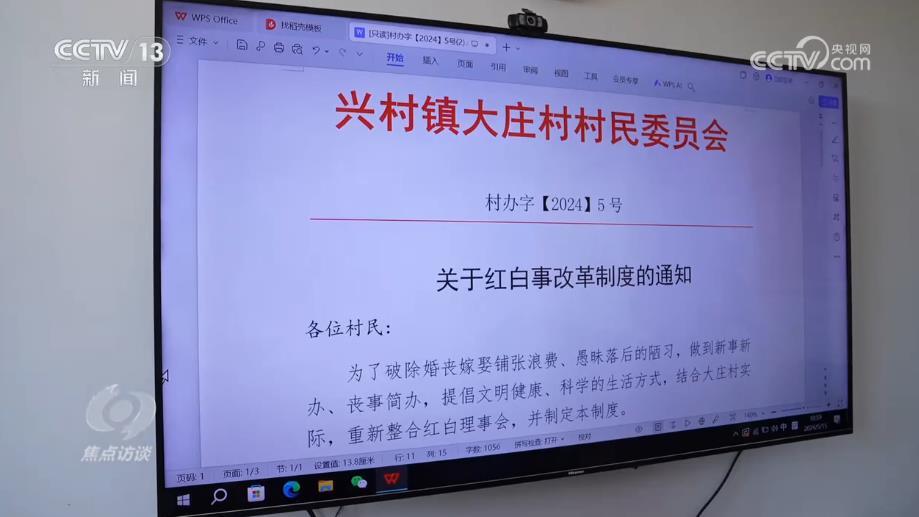 旱石河台村民委员会人事大调整，重塑乡村领导团队，引领社区新发展