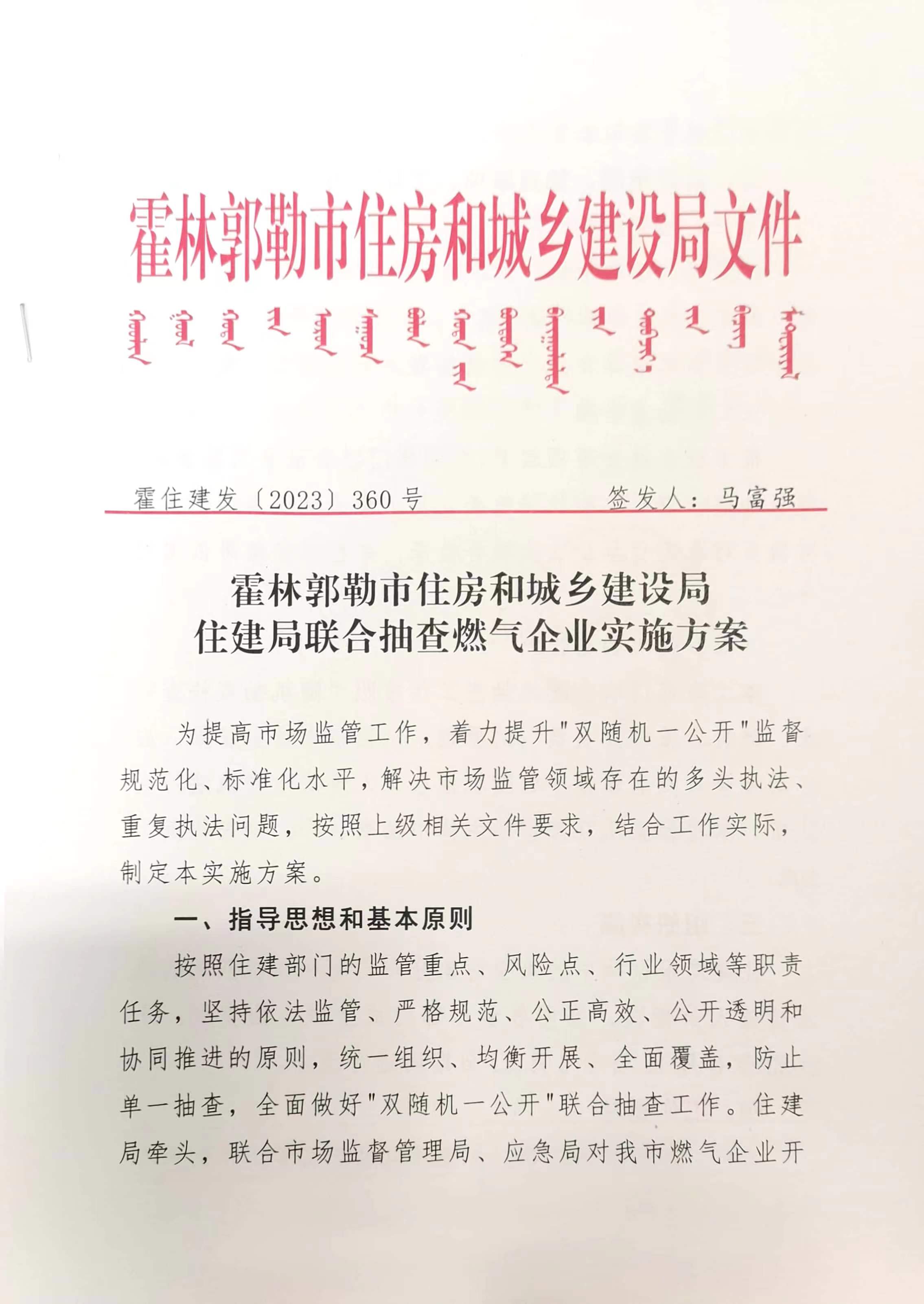 霍林郭勒市住房和城乡建设局最新招聘启事概览