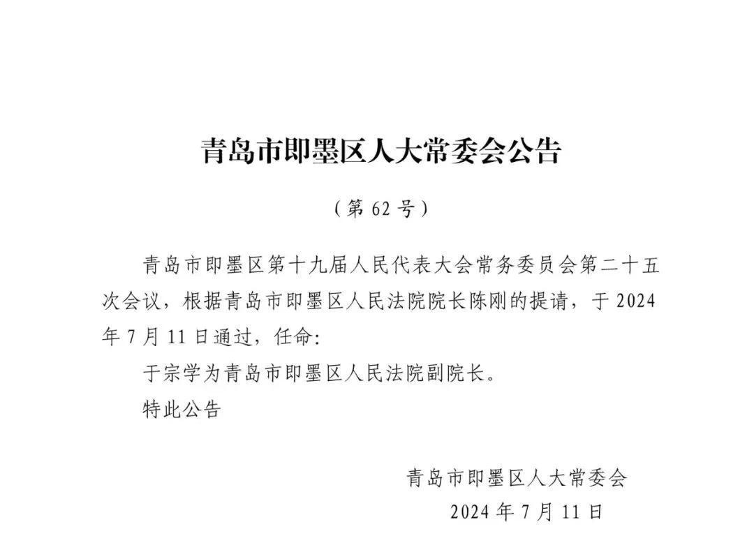 南长区初中人事调整重塑教育领导团队，助力教育质量持续提升