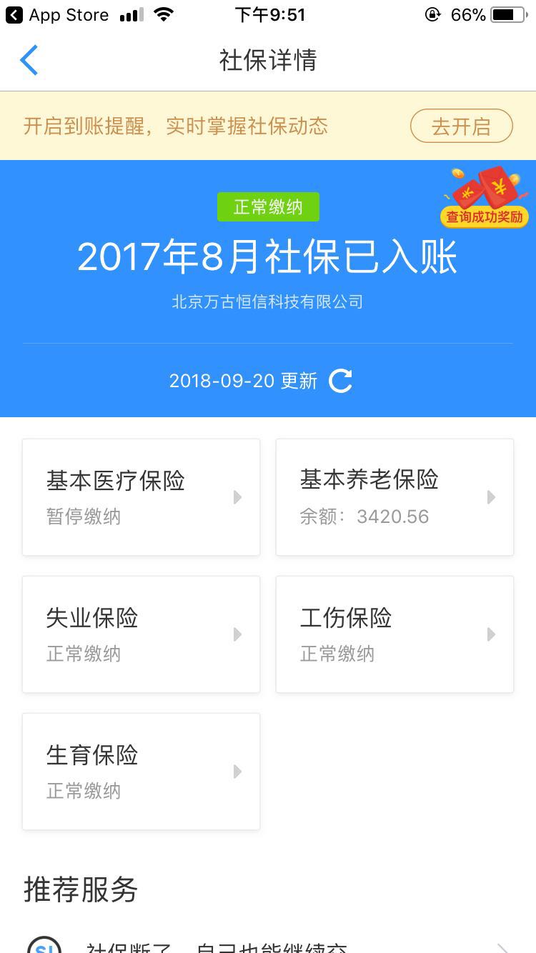 京东与美团外卖骑手社保缴纳，工资与未来保障的深度思考