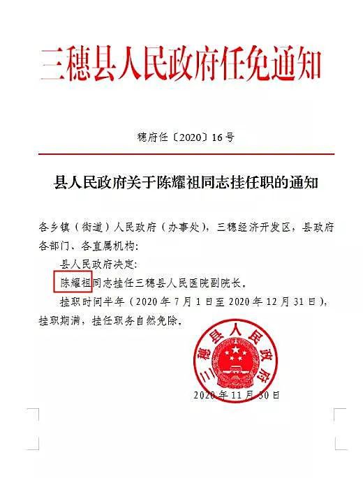 观寨乡人事任命揭晓，新一轮力量布局助力地方发展