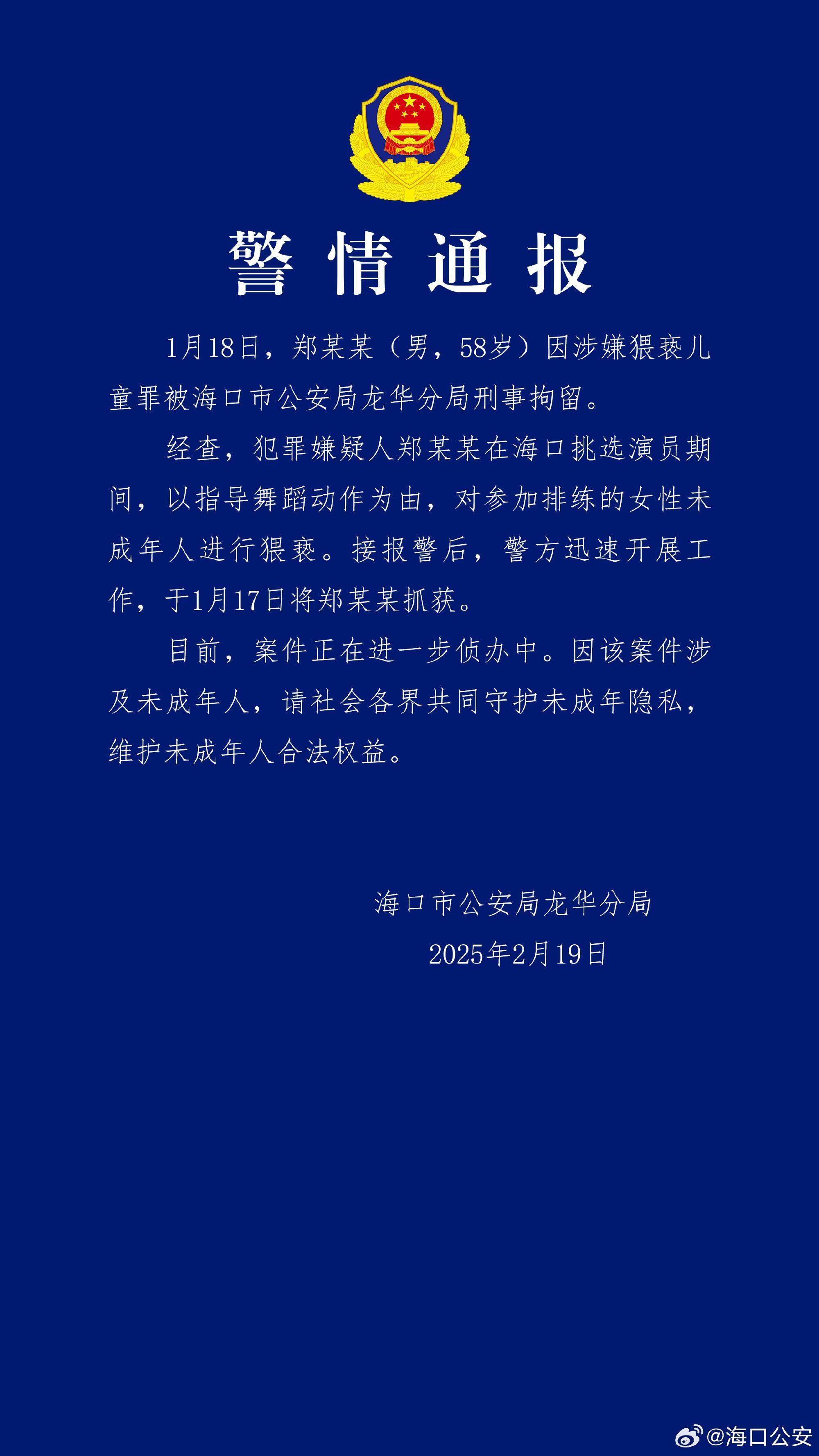 2025年2月20日 第20页