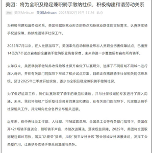 美团全职及兼职骑手获社保保障，重塑行业生态，保障劳动者权益计划启动