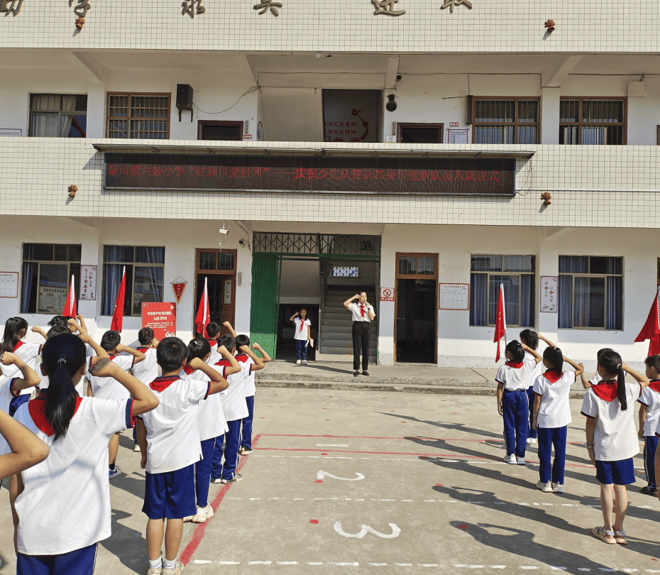 蒙山县小学最新动态报道速递