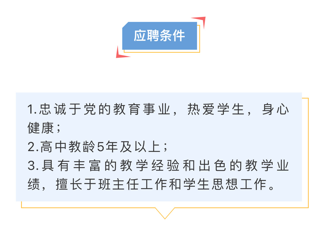 浙江中学高薪招聘教师，重塑教育生态的勇敢尝试，年薪高达80万