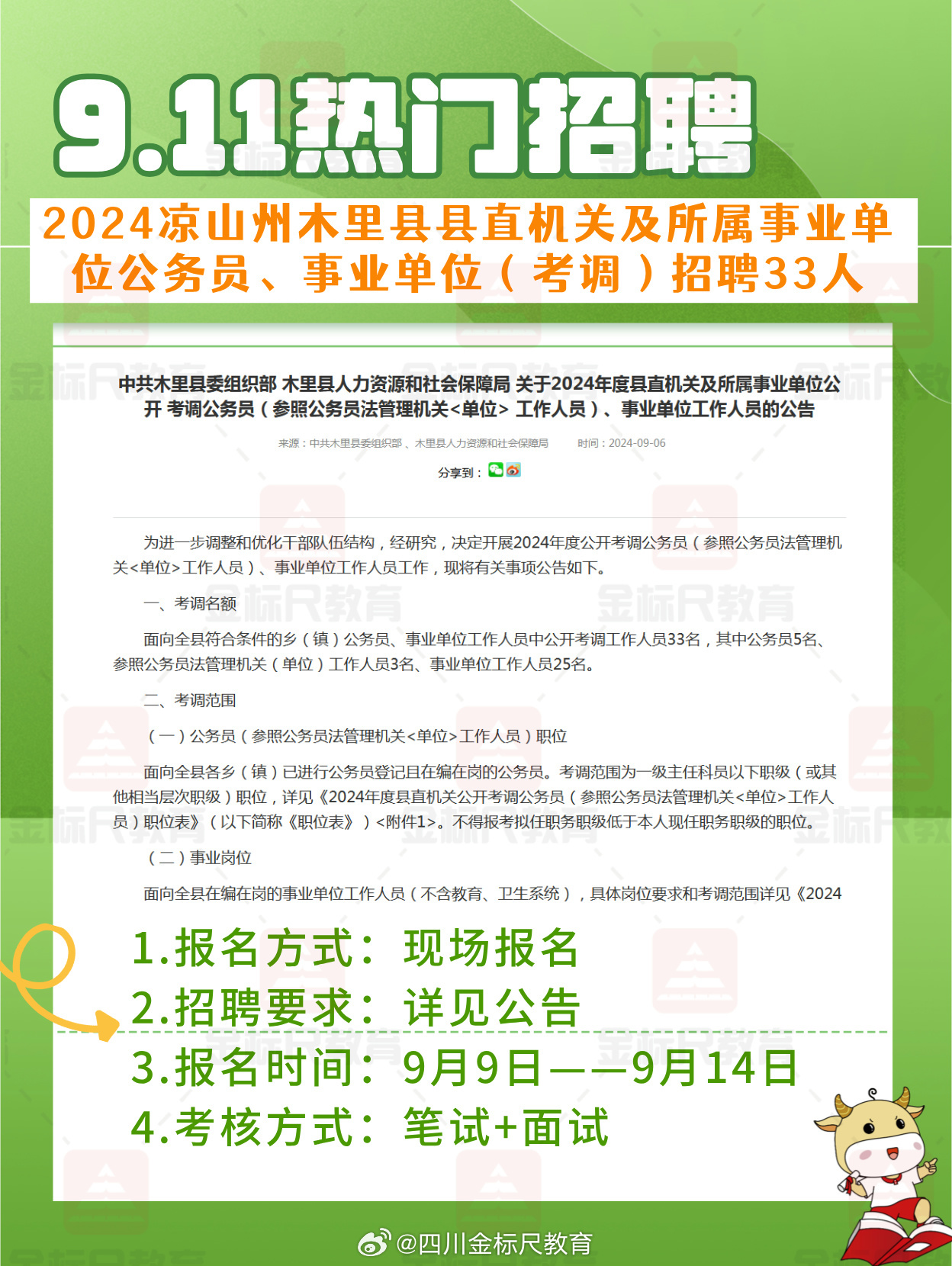 木溪乡最新招聘信息全面解析