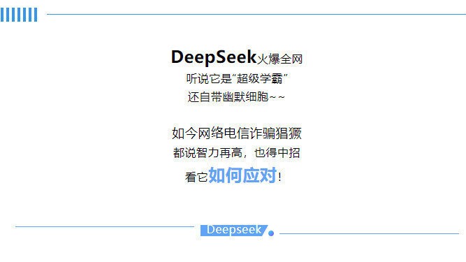 DeepSeek，周末精彩活动指南