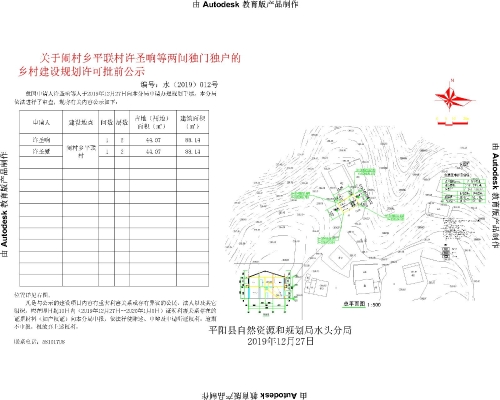 莲花山村委会最新发展规划概览