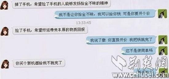 女生捡手机欲归还背后的故事与深思，接听恶语引发的思考