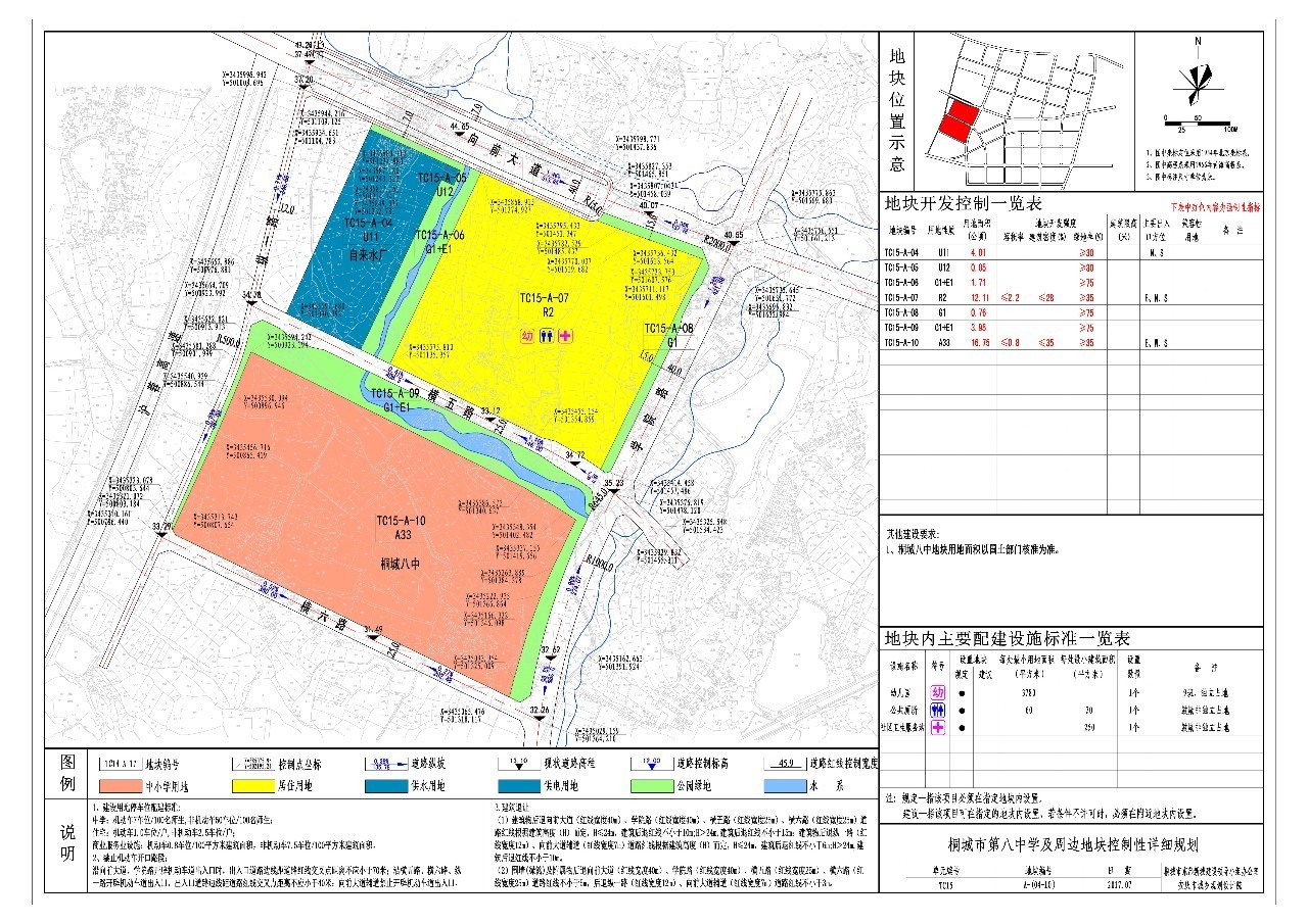 桐城市科技局最新发展规划，引领科技创新，驱动城市繁荣前进之路