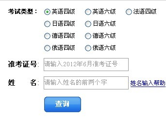 四六级考试成绩查询指南，重要性及查询流程解析