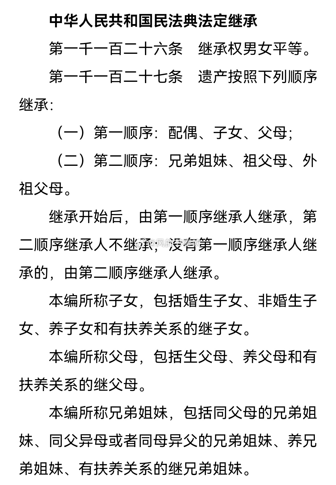 老人遗产分配背后的故事，财产传承与国有化的深度探讨