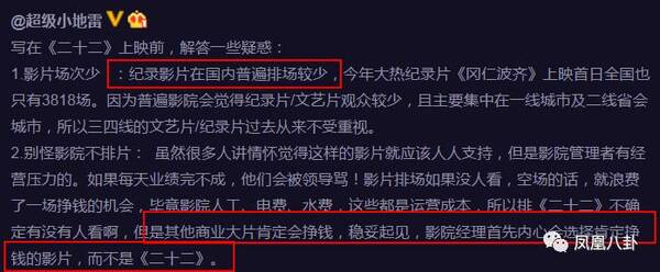 博主自费请工人看哪吒 2 遭遇尴尬事件，一场关于共情与理解的思考