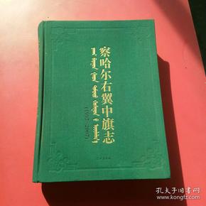 察哈尔右翼后旗托养福利事业单位人事任命及其深远影响