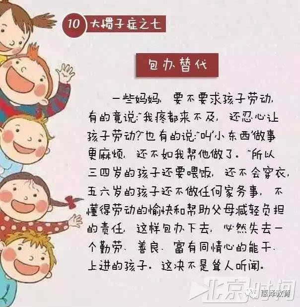 妈妈生气踢孩子引发学龄前心理记仇事件