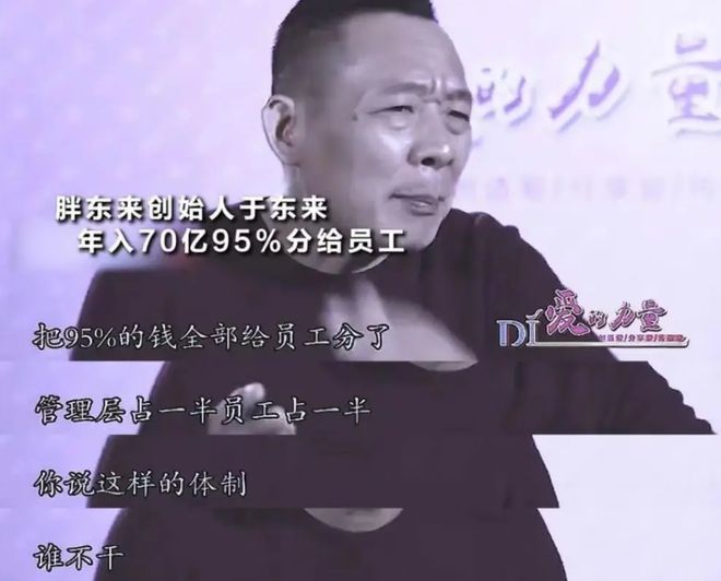 于东来谈工作与生活的平衡之道，如何压缩时间，释放生活美好？