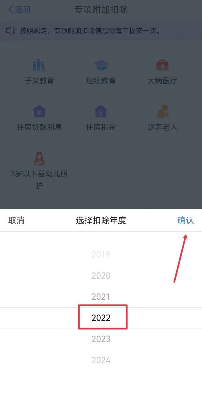 教师资格证个税扣除政策解读及其影响分析