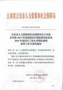 林周县人力资源和社会保障局人事任命，构建更完善的人力资源服务体系