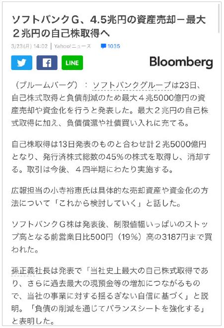 孙正义激进策略，借款240亿美元投资AI背后的战略考量与考量分析