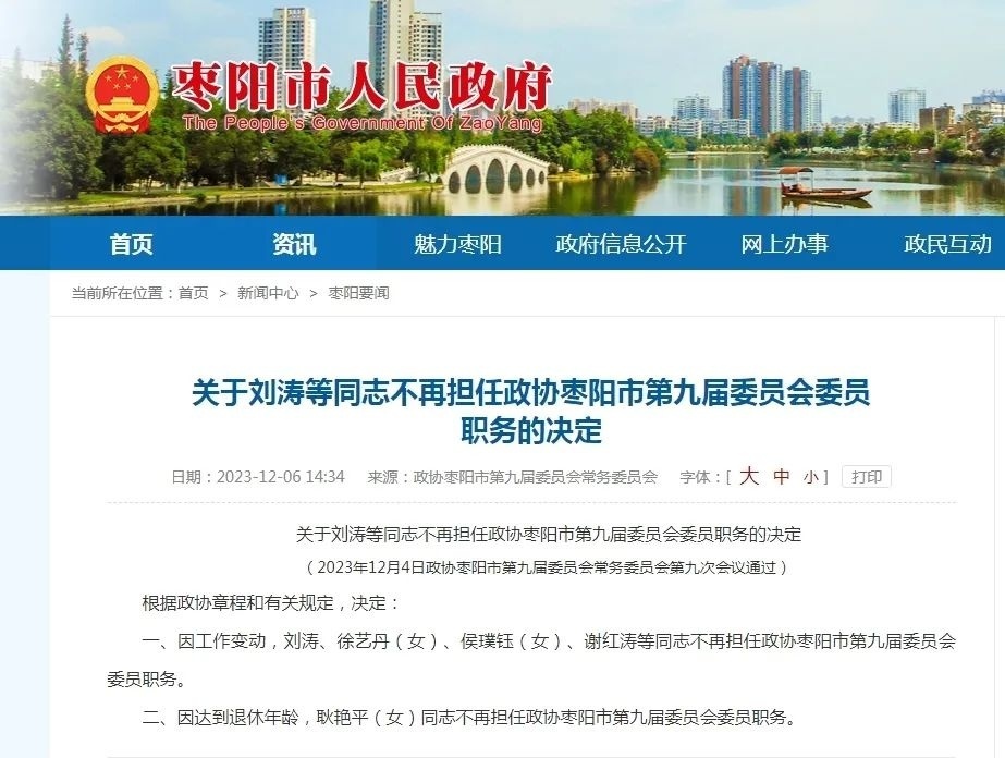 湖北省郧西县人事大调整，激发新动能，塑造未来新篇章