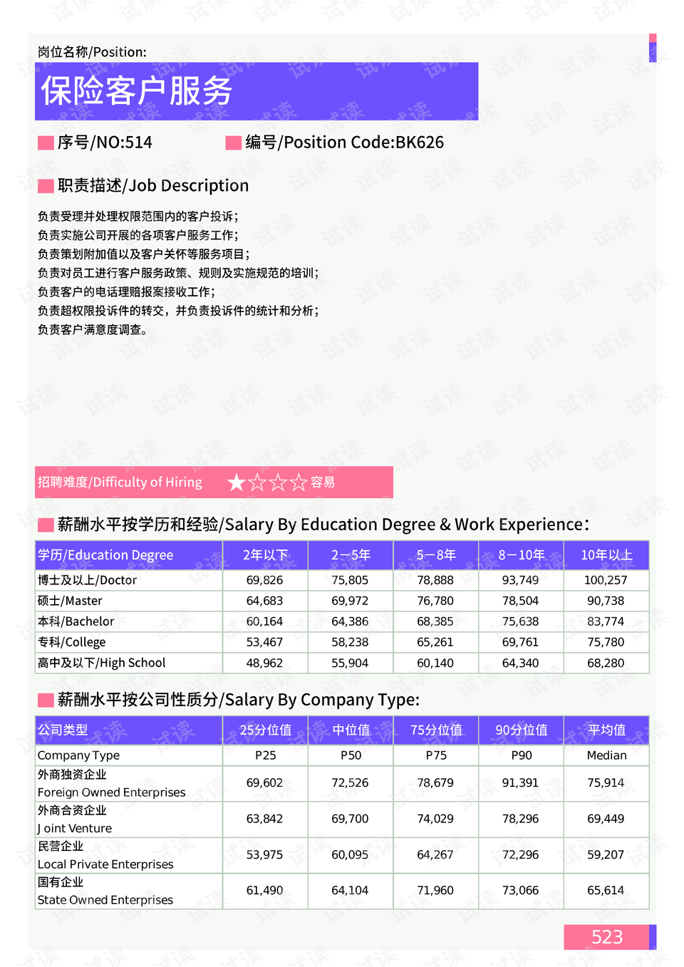 庐江县数据和政务服务局新项目启动，数字化政务新里程碑