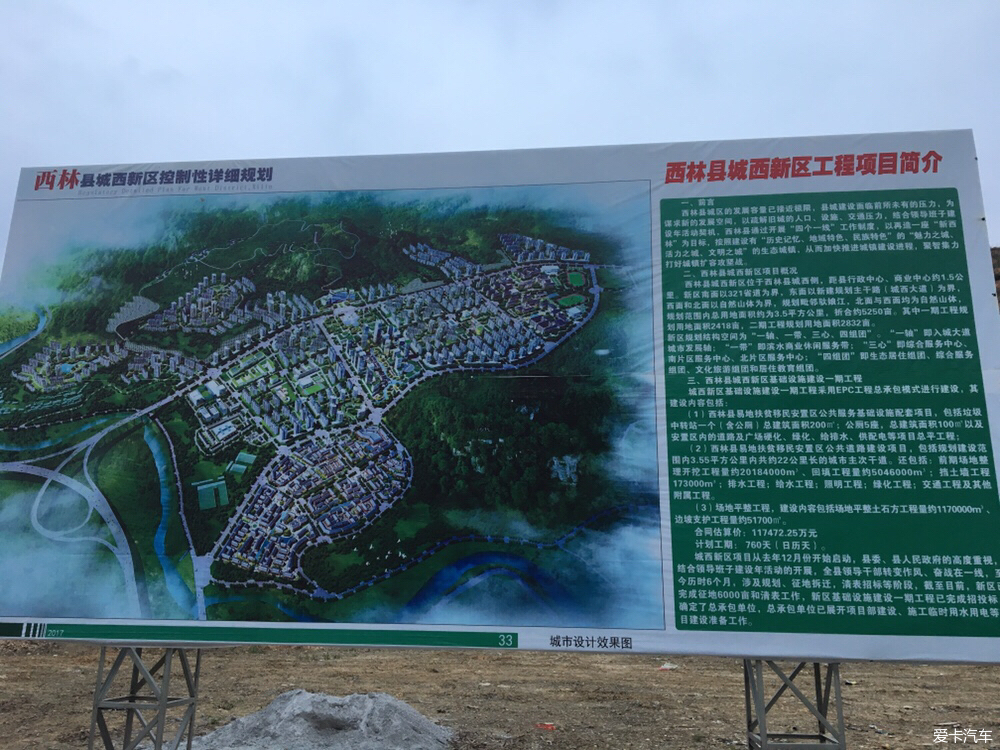 西林县住房和城乡建设局最新发展规划