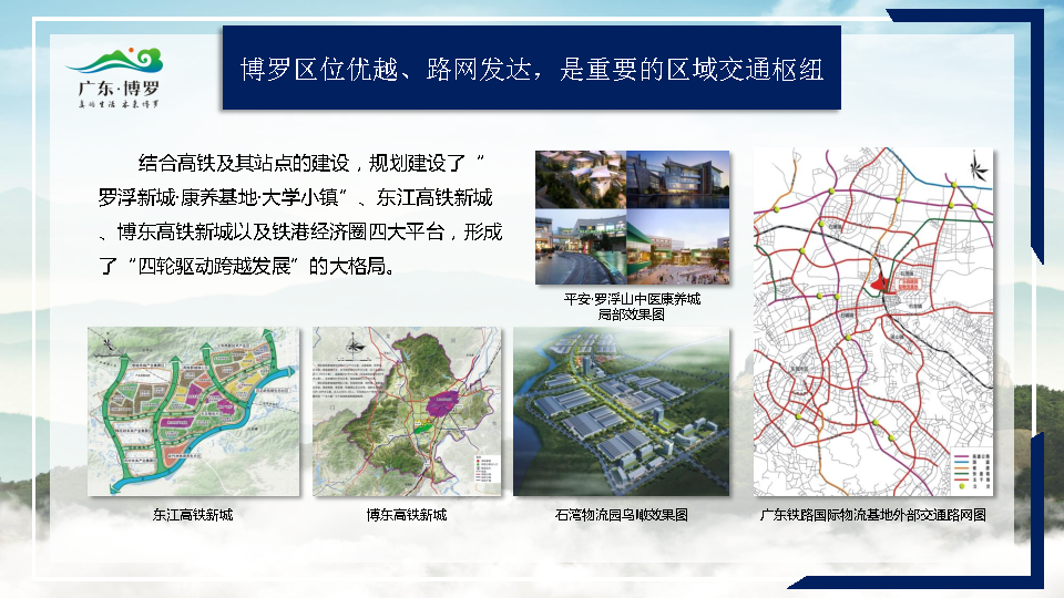 巴楚县科学技术和工业信息化局最新发展规划