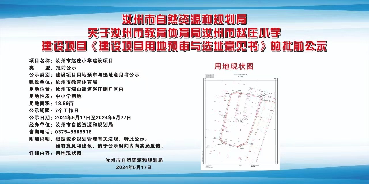 丰泽区特殊教育事业单位等最新发展规划