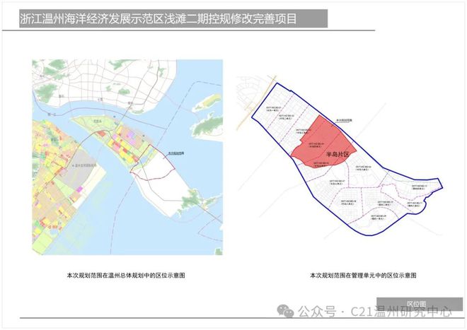 鄂伦春自治旗自然资源和规划局最新发展规划