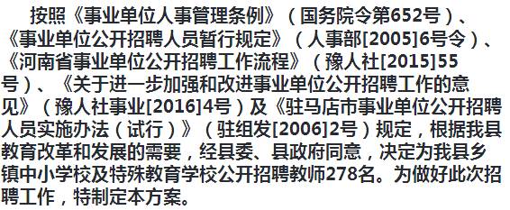 浚县成人教育事业单位最新招聘信息