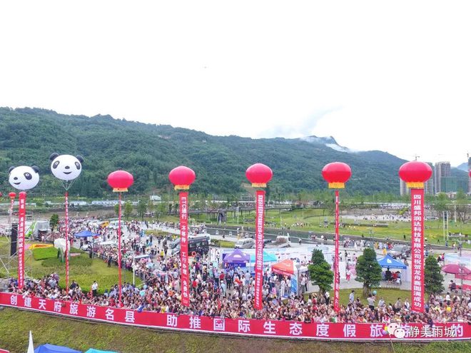 雨城区文化广电体育和旅游局最新项目