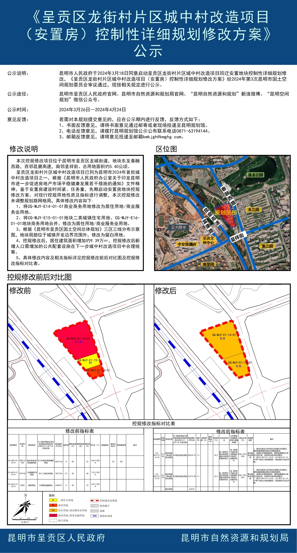 布珠村最新发展规划